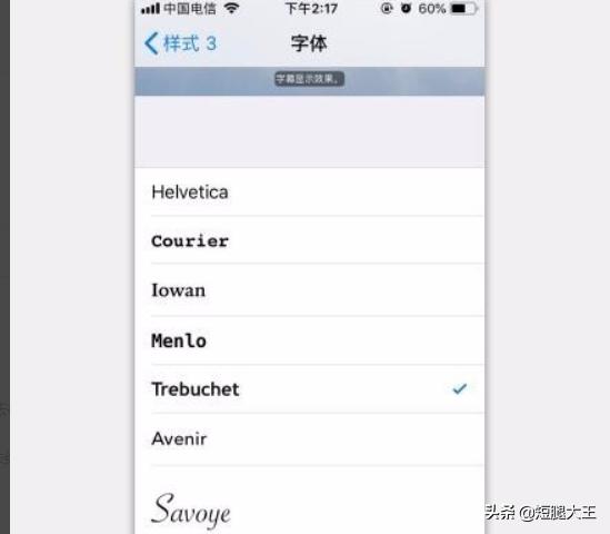 iphone字体怎么改?iphone字体怎么改成楷体