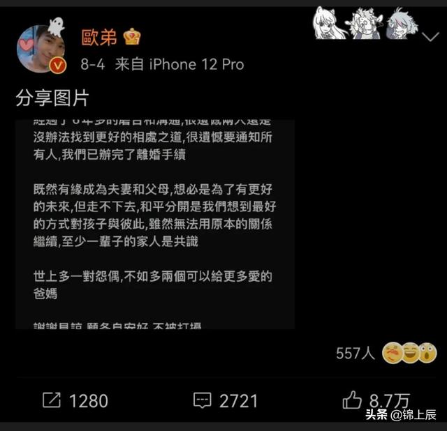 欧阳隆基:官宣离婚毫无水花，暴瘦的欧弟是彻底凉了吗