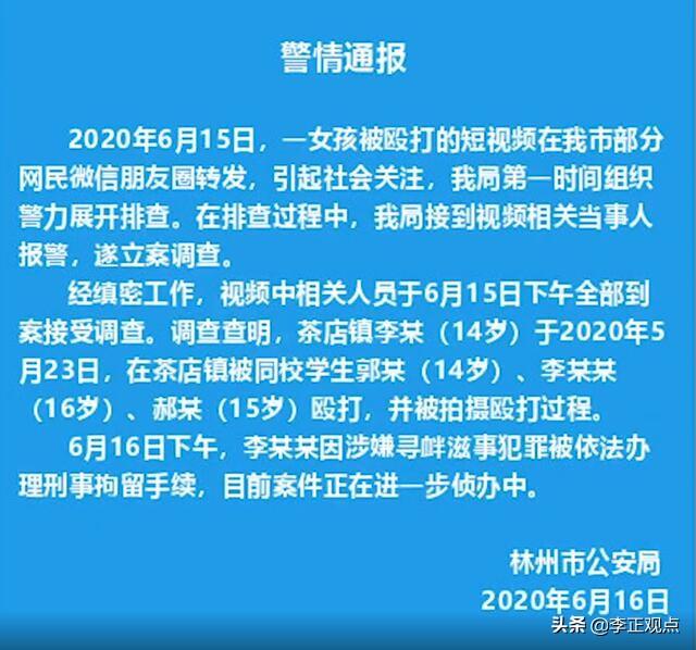 永新女生打群架视频:拿鞋猛扇耳光！河南14岁女生遭多名同学暴打，怎么回事？