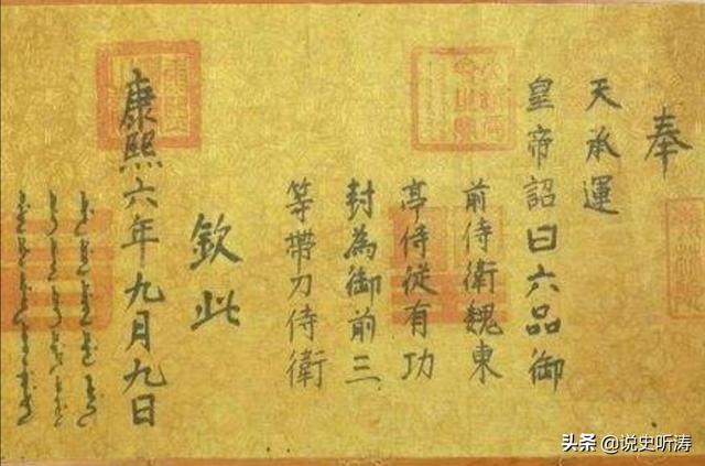 包双龙八字基础入门全集12集,古代那么多圣旨，都哪儿去了？
