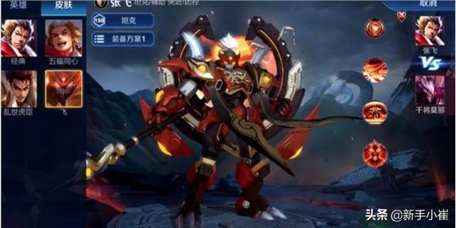 五虎将皮肤什么时候上线？
