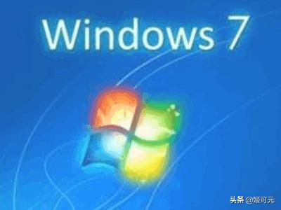 电脑系统xp升级win7,XP系统怎么换成win7系统？