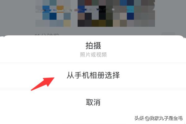 微信怎么设置让别人看不到自己的照片