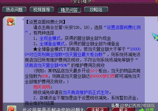 宠物港宠物店性价比怎么样，梦幻西游有开宠物店的没有能否聊聊开店心得