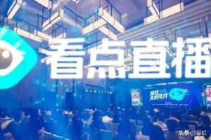 微信看点直播怎么开通，微信直播入驻教程