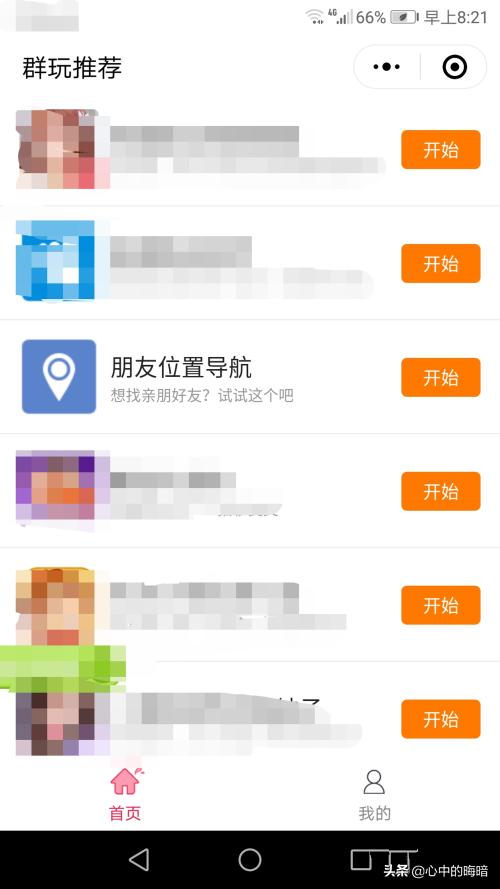 微信如何设置自己的自定义位置(如何在微信发自定义位置)
