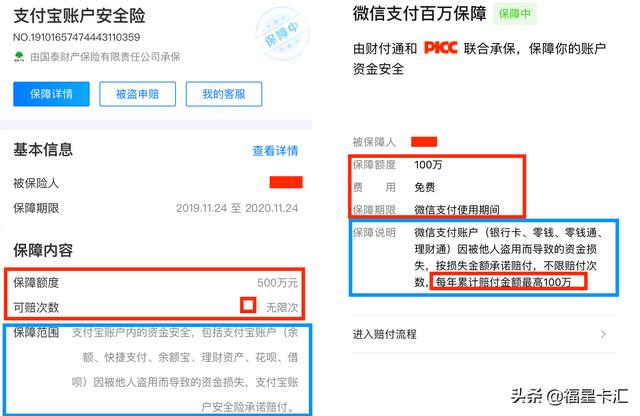 微信安全吗:微信绑定<a href=https://maguai.com/list/87-0-0.html target=_blank class=infotextkey><a href=https://maguai.com/list/87-0-0.html target=_blank class=infotextkey>银行</a></a>卡，<a href=https://maguai.com/list/87-0-0.html target=_blank class=infotextkey><a href=https://maguai.com/list/87-0-0.html target=_blank class=infotextkey>银行</a></a>卡里的钱和微信里的钱安全吗？如何防盗刷？