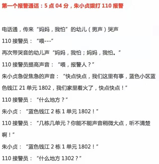 李昌钰吃人案件，南大碎尸案会不会就是杭州杀妻碎尸案的凶手许姓人士干的