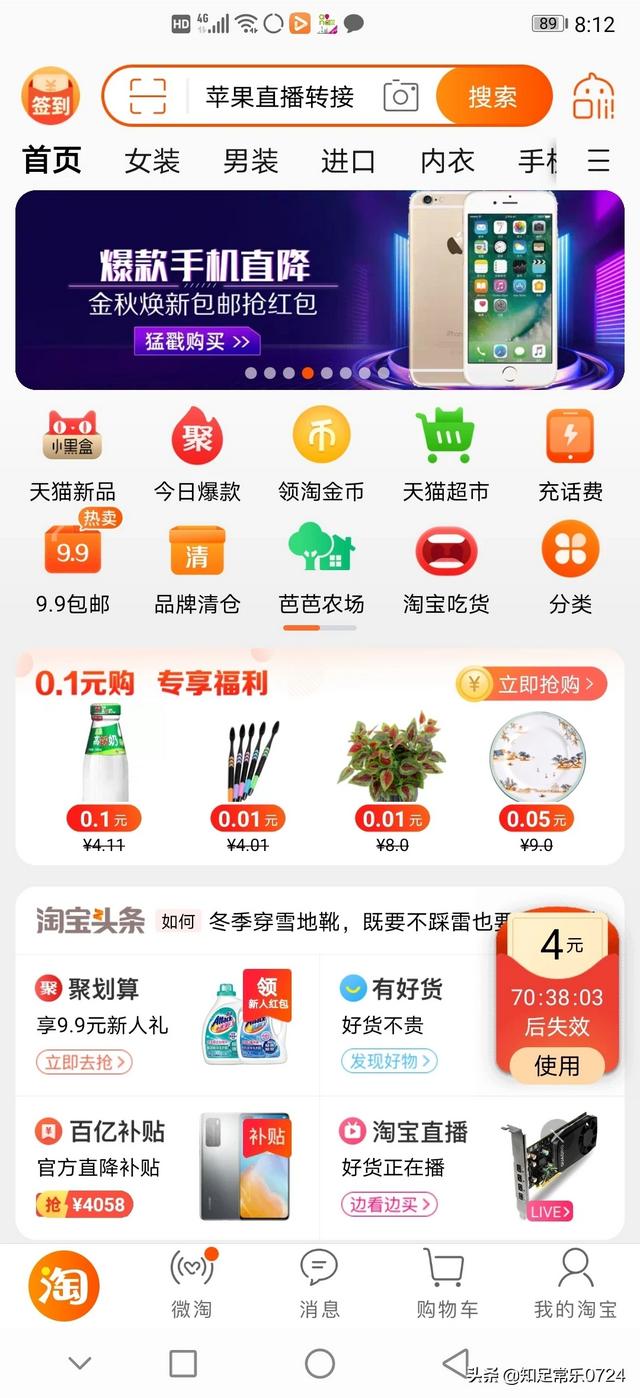 我姐的淘宝直播间开了20天了,一直都没有人进来看,为什么打开手机淘宝都找不到这个直播间？是哪弄错了？