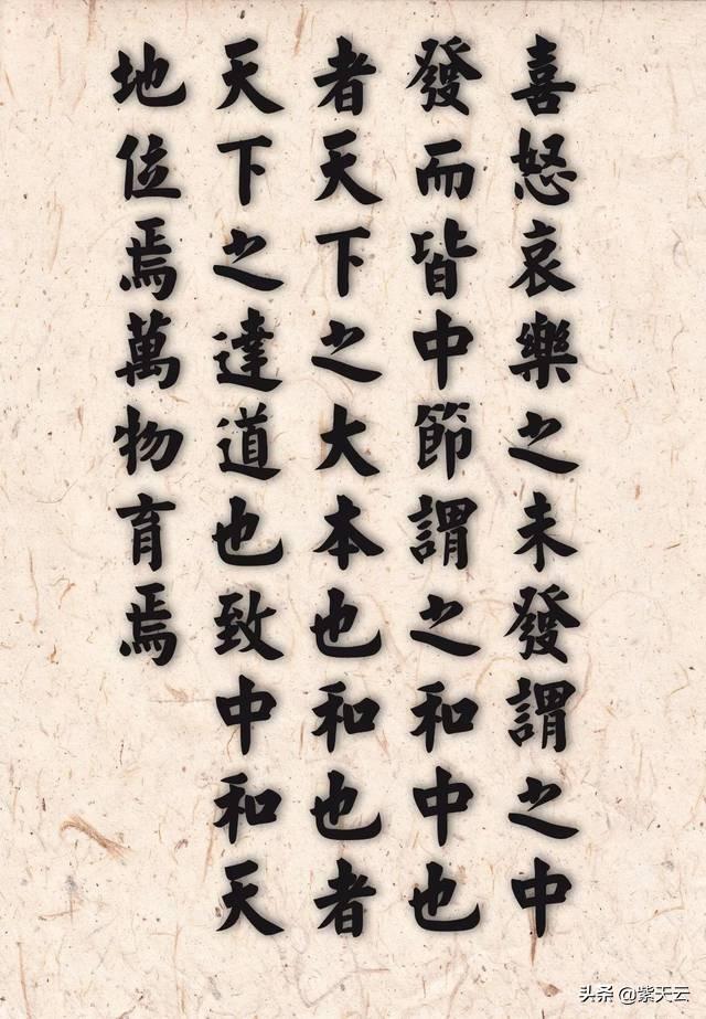 头条问答 如何把中庸之道运用到实际生活当中 会让我们的生活发生哪些改变 5个回答