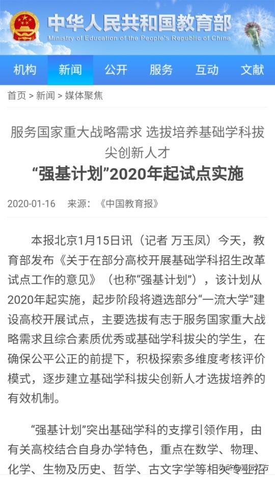 大学本科如何分类？何为一本二本？