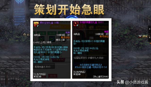DNF策划疑似开始急眼了,未开放100级就赠送升级100级装备的材料,策划这是有何用意？