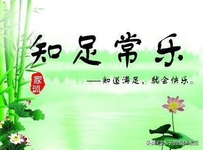 怎样才能活的不累?