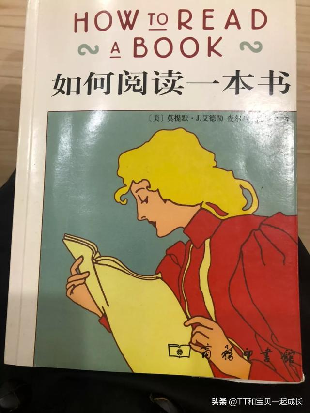 阅读的方法,如何阅读一本文学名著小说？