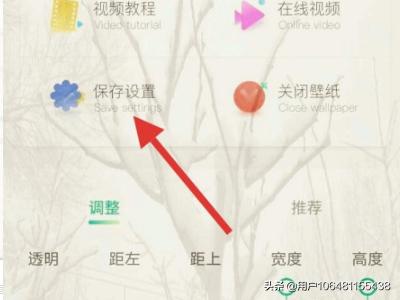 安卓手机免费更换微信主题技巧