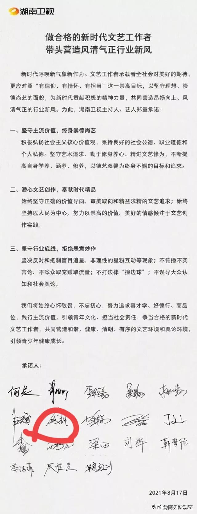 湖南卫视女主持人吴瑕:湖南卫视跟浙江卫视现在还能相提并论吗