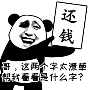 头条问答 - 头条的朋友们,并不经常联系的不是很熟的朋友跟你借两万块