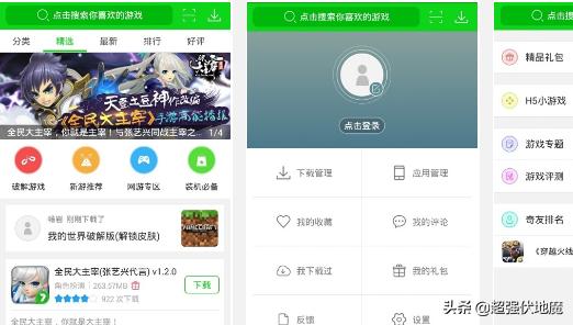 狗窝游戏盒:现在游戏盒，哪个单机手游最多？
