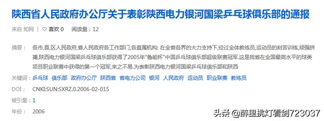 刘国正金泽洙:刘国正率领马龙樊振东许昕参加东京奥运会能夺得团体冠军吗