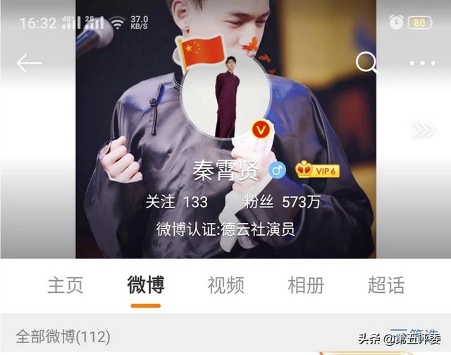 秦霄贤家世:德云社中秦霄贤到底多有钱