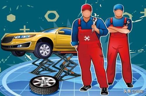 汽车维修服务流程是怎样的？
