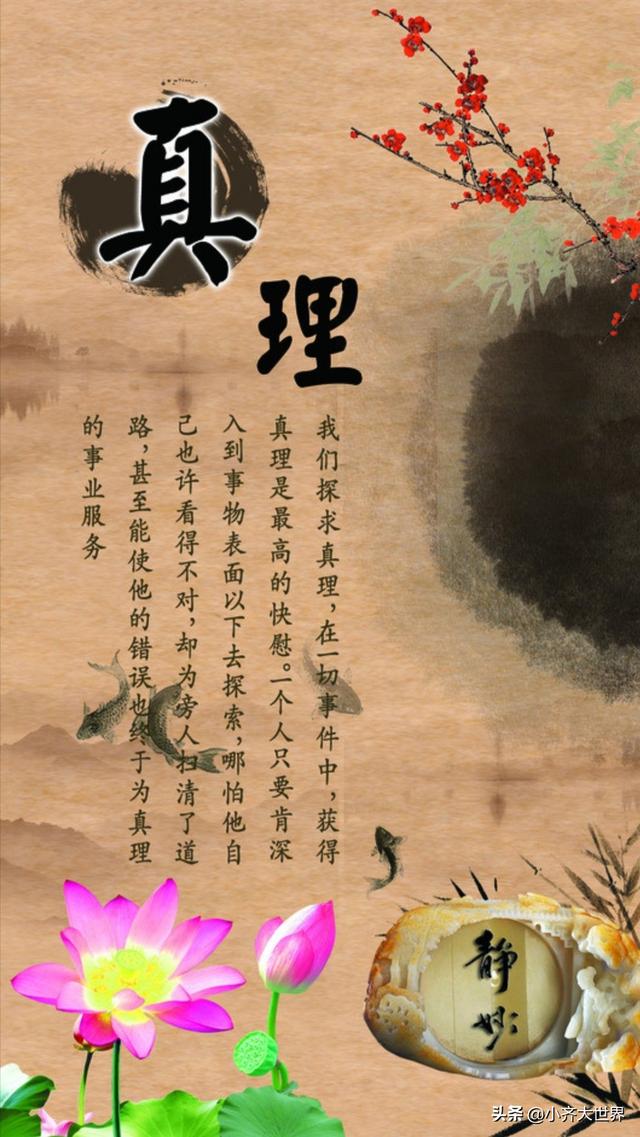 "真理掌握在少数人手中"是悖论吗?-惠修网