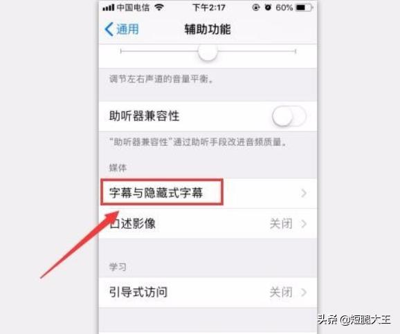 苹果手机字体怎么换,iphone如何换字体？