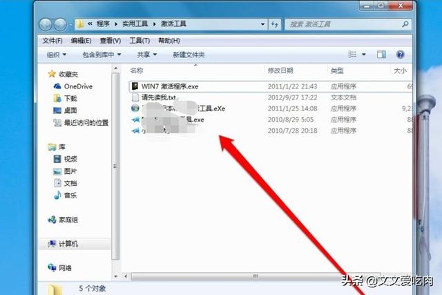 win7激活步骤，windows7怎么激活