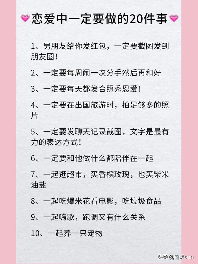 爱情前规则:恋爱中有哪些“潜规则”，男人必须知道的？