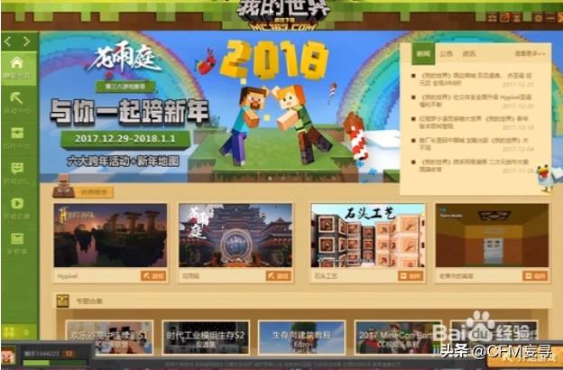 网易我的世界电脑版怎么上传皮肤？
