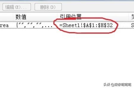 excel设置打印区域,Excel怎么设置打印区域？