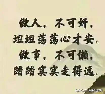 头条问答 在我人生的字典当中从来没后悔过 这句话是什么意思 你怎么看理解 25个回答