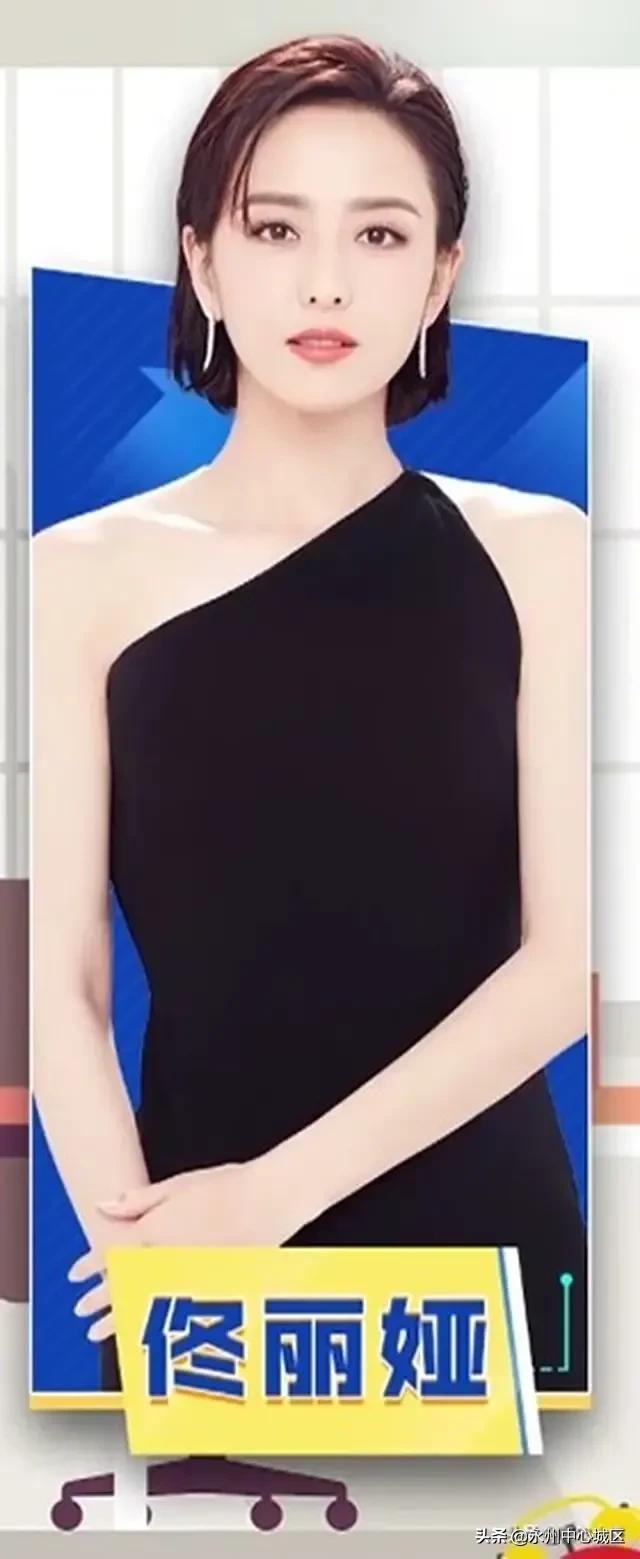 佟亚丽:佟丽娅算绝色还是算美女？
