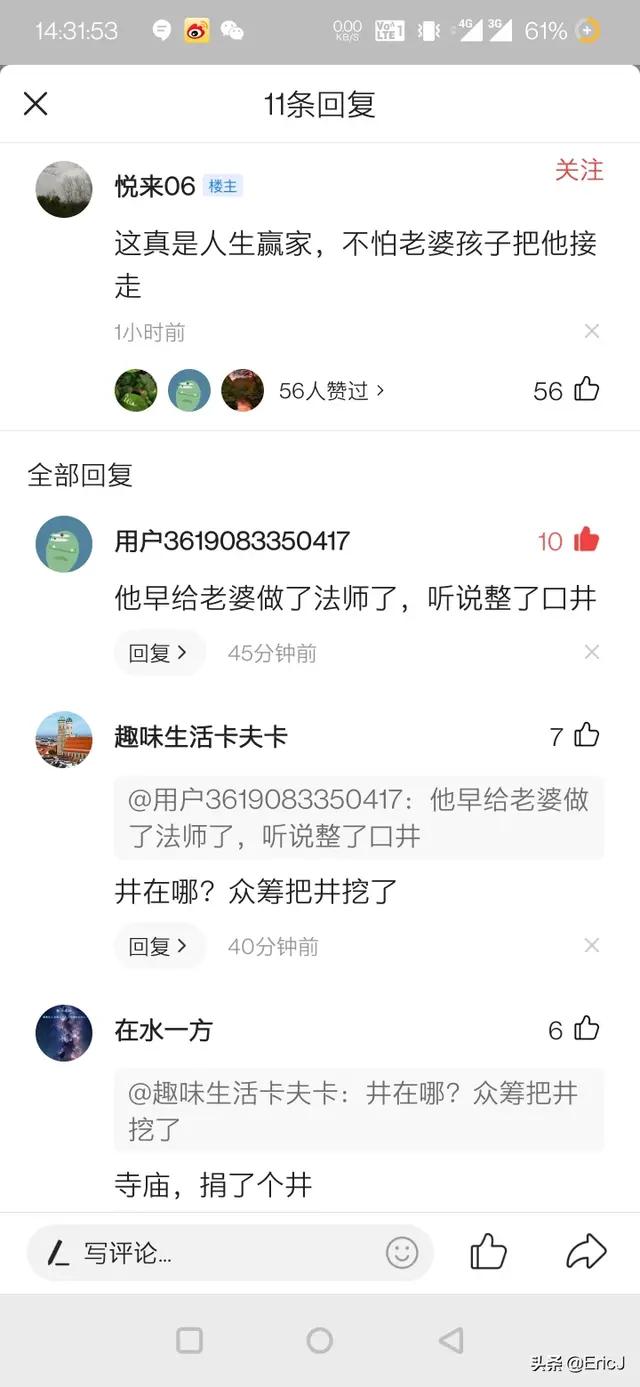热狗女友官宣二胎:事业单位上班，可以生第三胎吗