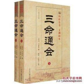 命理学哪部书写得最好？