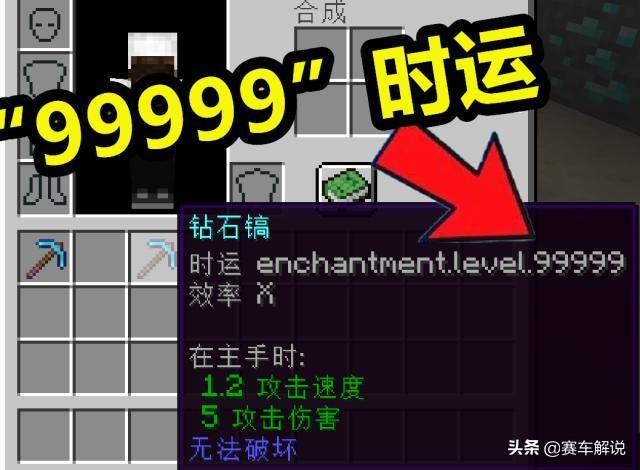 我的世界如何用指令附魔才能让钻石镐挖出更多物品？