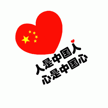 什么是家国情怀图片