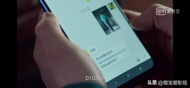 极海听雷白昊天身份:重启之极海听雷白昊天的身份是什么
