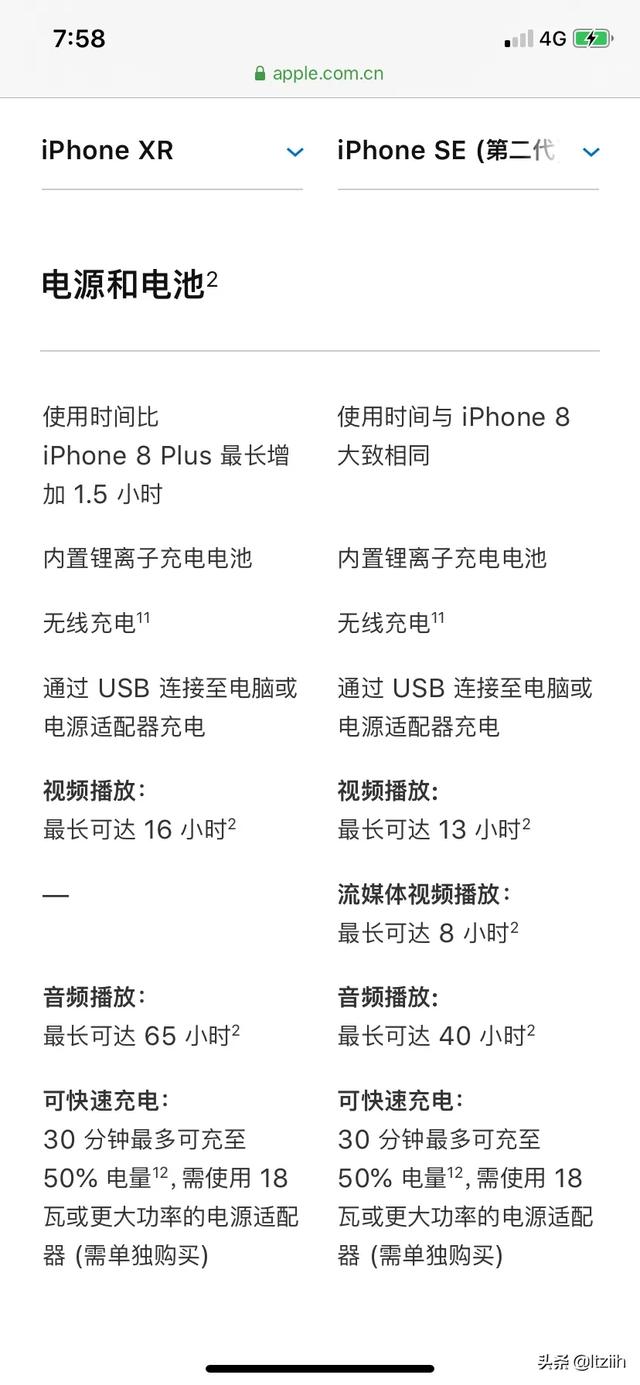 iphoneXR和新发布的iphoneSE哪一个更值得购买