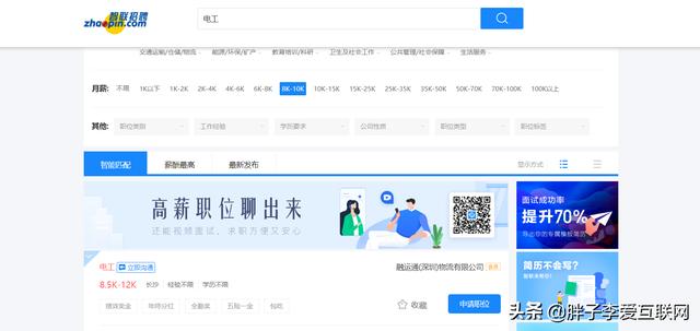 微信电工群号大全:如何成为一名合格的电工？