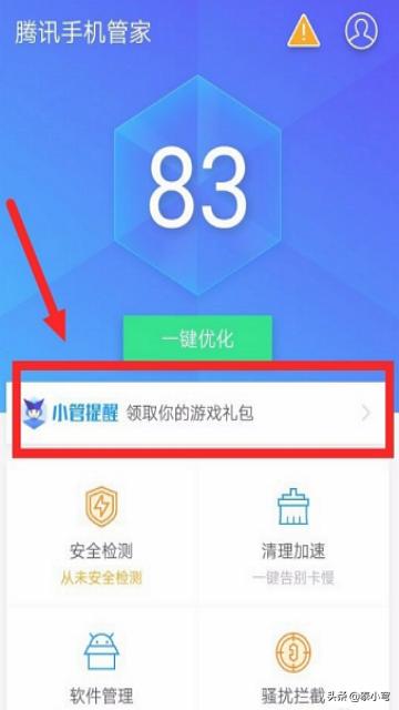vivo手机微信红包提醒:ViVO手机怎么设置红包提醒？(小米手机怎么设置红包提醒)