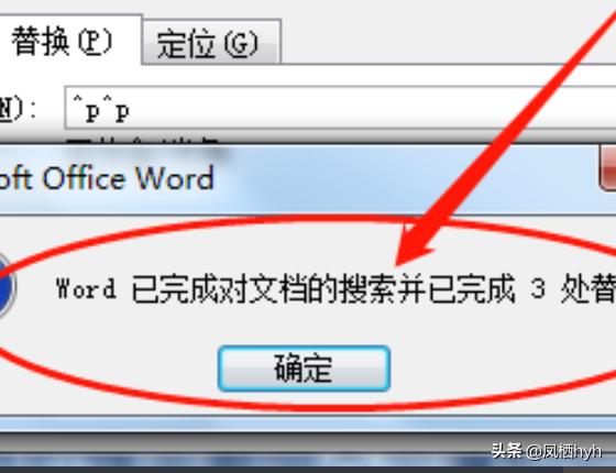 段落之间有空行删不掉,word中如何快速去除空段落？