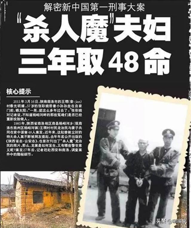新中国成立以后最没有人性的连环杀手是哪个？究竟有多变态？
