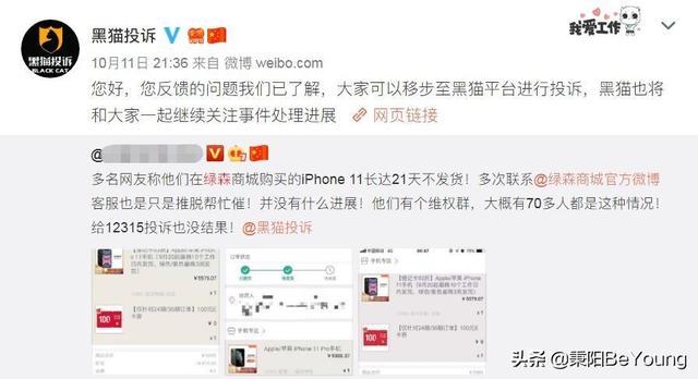狗民团购发货慢:8折iPhone 11能买吗？哪种途径买苹果最合适？