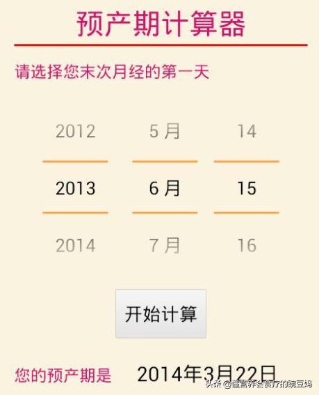 头条问答 去年7月份怀孕 到今年3月份生了 正常吗 懂营养会食疗的豌豆妈的回答 0赞