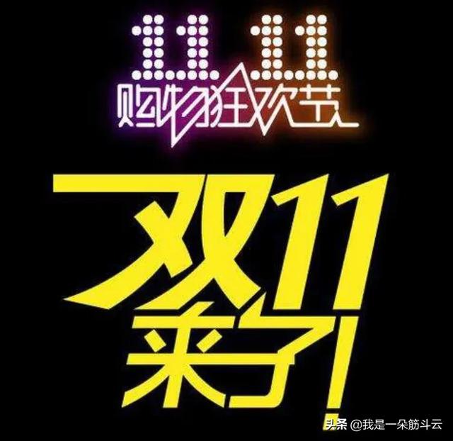 淘宝今年双11为什么不行了，今年的“双11”为何“静悄悄”