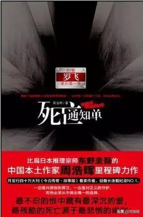 哪一部国产推理小说能代表国产推理最高水平？