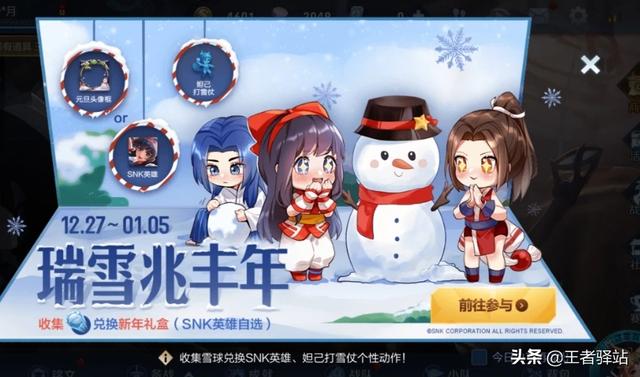 王者荣耀元旦迎来全新福利,碎片商店更新,兑换什么皮肤稳赚？