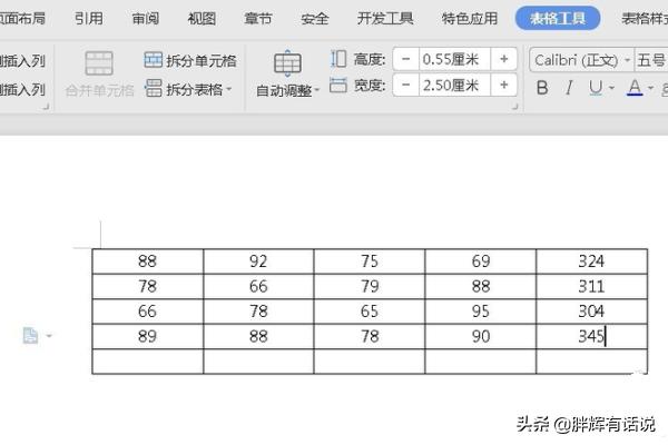 word公式怎么用，word文档中怎么插入计算公式