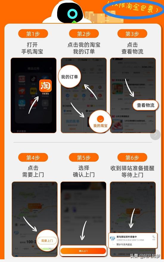 菜鸟驿站正式开启送货上门,快递员答应吗？